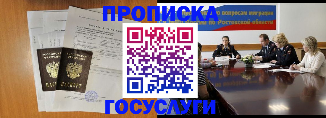 регистрация для школы в Коммунаре